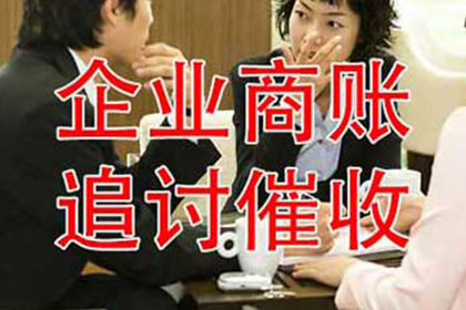 江孜要账公司